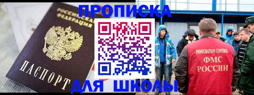 прописка от собственника в Новодвинске